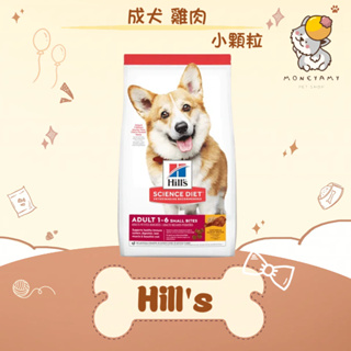 ✨Hills 希爾思 SD✨狗 成犬 優質健康 雞肉 小顆粒 飼料 2KG／15LB（6.8kg）／12KG