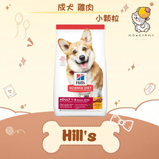 ✨Hills 希爾思 SD✨狗 成犬 優質健康 雞肉 小顆粒 2kg／15LB（6.8kg）／12kg 飼料