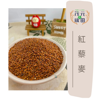 欣田食品 紅藜麥 藜麥 300g 600g 紅藜 五穀雜糧