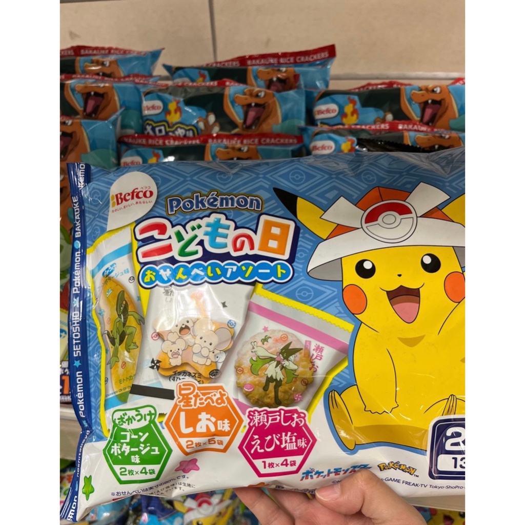 寶可夢綜合米菓 日本最新發售 限定版包裝 日本栗山 2024兒童節限定 22枚入