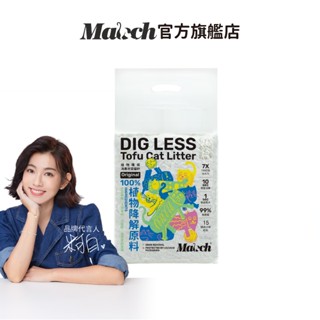 喵趣-植物環保消臭豆腐貓砂1.5mm 7L/包(豆腐沙 10秒快速溶解 可沖於馬桶)