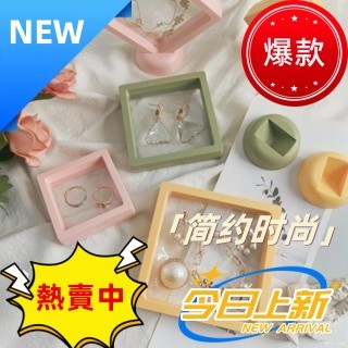 N1ce私人客製 【全場客製化】【首飾盒】防氧化 首飾收納盒 飾品項鍊耳環耳釘展示盒 透明 薄膜 小紅書娜娜同款