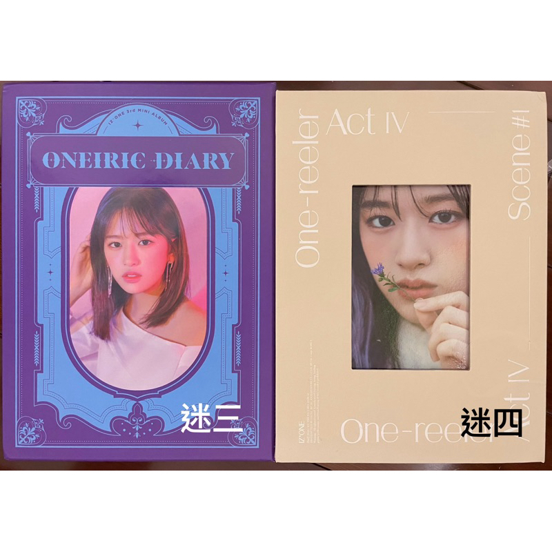 IZ*ONE 安兪真 空專 專輯 現貨 矮丸 丸//ive izone 安宥真 yujin 幻想童話 kpop