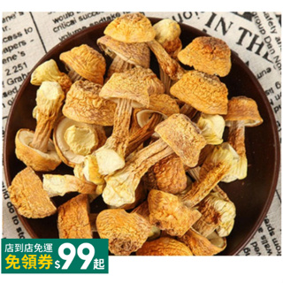 百寶店 熱銷款優選 巴西蘑菇 姬松茸干貨 云南特產 食用野生菌 姬松茸