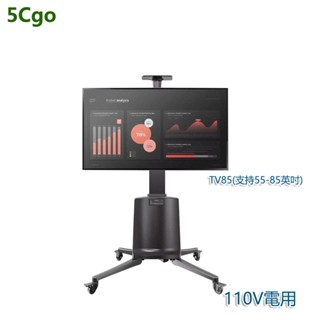 5Cgo【批發】55-85英吋電動推車電視機移動支架落地電動升降大屏會議一體機含稅代購 t655348392110