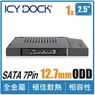 ICY DOCK 2.5吋 SSD/HDD 轉 薄型CD/DVD-ROM光碟機裝置 硬碟抽取盒(適用12.7mm高度)