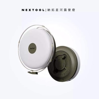 【臺灣現貨+免運】NEXTOOL納拓星河露營燈 超長續航 #露營燈 營燈 野營燈 照明 氛圍 帳篷應急燈