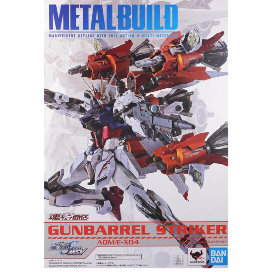 專屬賣場 MB metal build 砲筒 炮筒 攻擊 裝備 背包 砲筒 型 攻擊者 合金＋金異端