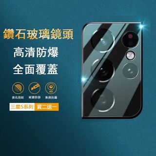 玻璃鏡頭 適用三星 S26FE S25 S23 S22 Note20 Ultra S24+ S23+ 透明 鏡頭保護貼
