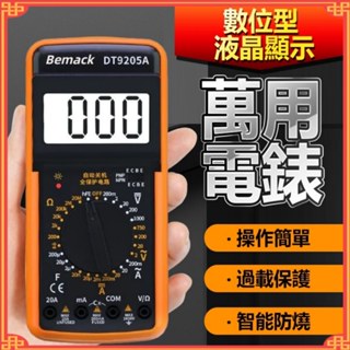 萬用表 電壓表 電壓測量 電容計 萬用電表 三用電表 萬用電錶 液晶顯示 三用電錶 全量程保護 附探針 電工用
