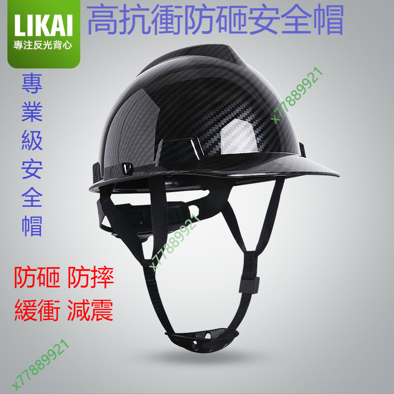 安全帽 碳纖維紋路ABS工地安全盔透氣防砸國標安全帽建筑工程勞保