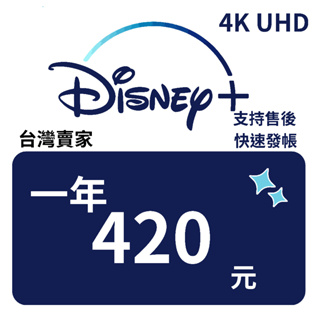 迪士尼 4k UHD 電視棒
