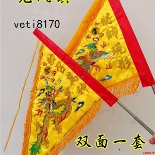 新品*熱銷*道教用品黃色刺繡龍鳳旗金龍旗敕召萬神旗降帥現形雷令鳳旗令旗