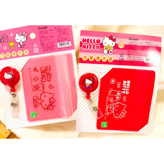 市價$100 /Sanrio三麗鷗Hello Kitty凱蒂貓/可愛伸縮證件套/