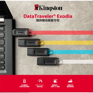 Kingston 金士頓 256G 128G 64G DTX Exodia USB3.0 3.2 帽蓋設計 扣環 隨身碟