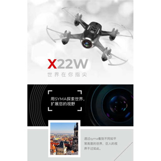 現貨《📣超值優惠📣》SYMA司馬X22W實時高清航拍無人機定高遥控飛機四軸飛行器玩具