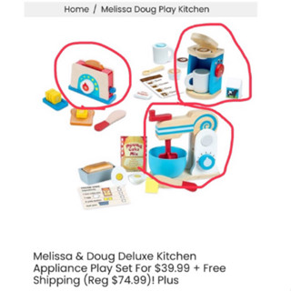 Melissa & Doug 三件組 全木廚房玩具 （臺中拿$500