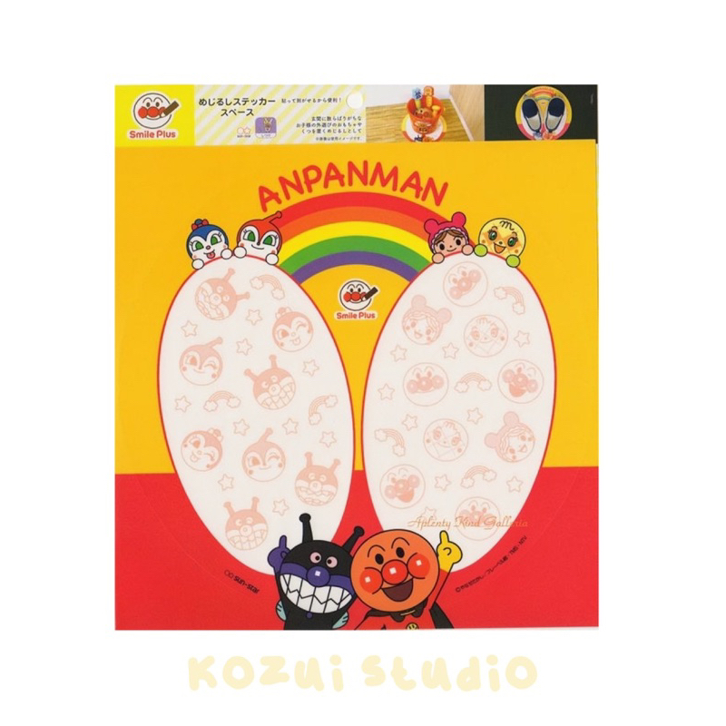 現貨｜日貨🇯🇵 SUN-STAR 麵包超人 兒童習慣養成貼紙 位置標記貼紙 / Kozui Studio