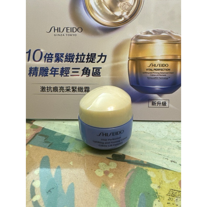Shiseido 資生堂激抗痕 亮采緊緻霜(豐潤版)5ml/ (輕盈版)15ml（舊款）日夜分子玻尿酸精華1ml*2包