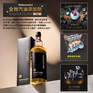 輕鬆保養-三瓶優惠組-車主強力推 韓國原裝 Bullsone Signature 極致 全效汽油新增劑