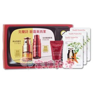 【促銷品】◎蜜糖泡泡◎CLARINS 克蘭詩 眼霜東西軍(黃金亮眼萃0.9ml*3+全效緊緻眼霜3ml*1)