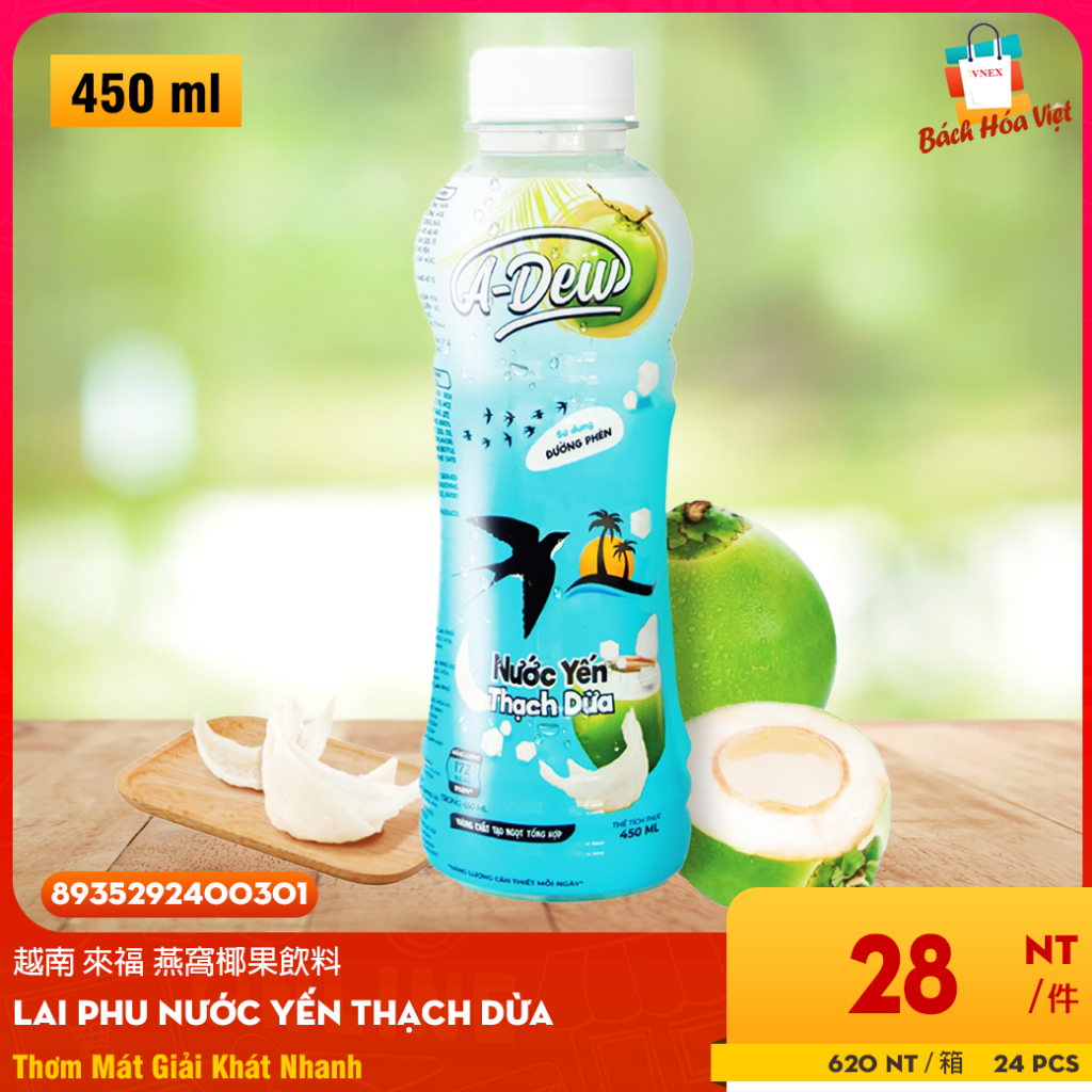Nước Yến Thạch Dừa Lai Phú (Chai 450 ml) 越南 來福 燕窩椰果飲料