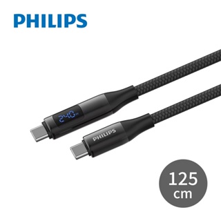 PHILIPS 飛利浦 C to C 240W PD USB3.1編織快充線125cm DLC4585C