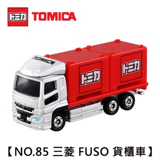 TOMICA NO.85 三菱 FUSO SUPER GREAT 貨櫃車 卡車 玩具車 多美小汽車
