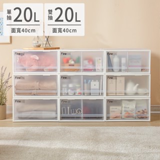 免運【2入組】Fine抽屜式衣物整理箱：CK71單抽 CK72雙抽，收納箱堆疊收納櫃，防塵好看，聯府Keyway臺灣製