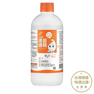 生發 75%清菌酒精500ml(無噴頭) 乙類成藥 消毒防疫 酒精補充瓶【金興發】