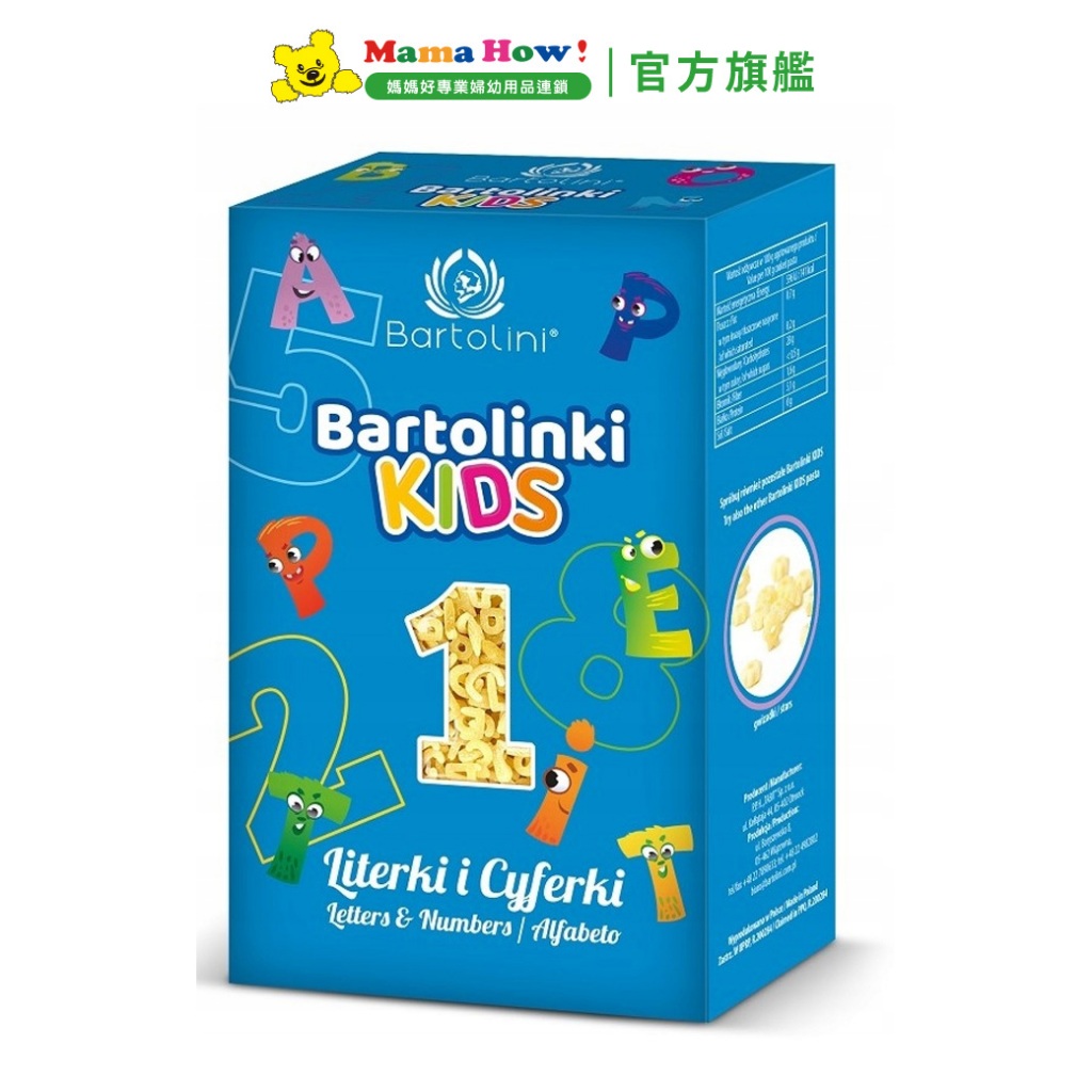 波蘭Bartolini字母數字造型寶寶義大利麵250g /1包 媽媽好婦幼用品連鎖