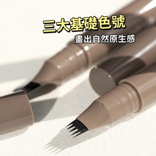 Suke.co 臺灣現貨 Judydoll 橘朵 自然持久 不脫色 不暈染 分叉 水眉筆 自然野生眉 四叉眉筆