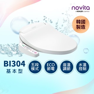 韓國Novita諾維達智慧洗淨便座 BI-304ST/BI-304T