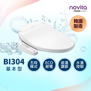 韓國Novita諾維達智能洗淨便座 BI-304ST/BI-304T