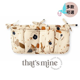 【現貨‧丹麥 That's Mine】 嬰兒床邊掛袋 ｜嬰兒床收納