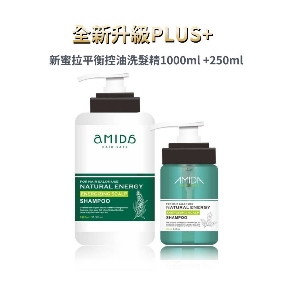 AMIDA  平衡控油洗髮精 1000ml +250ml (新包裝全新升級)  【風行小舖】 洗髮精 洗髮乳