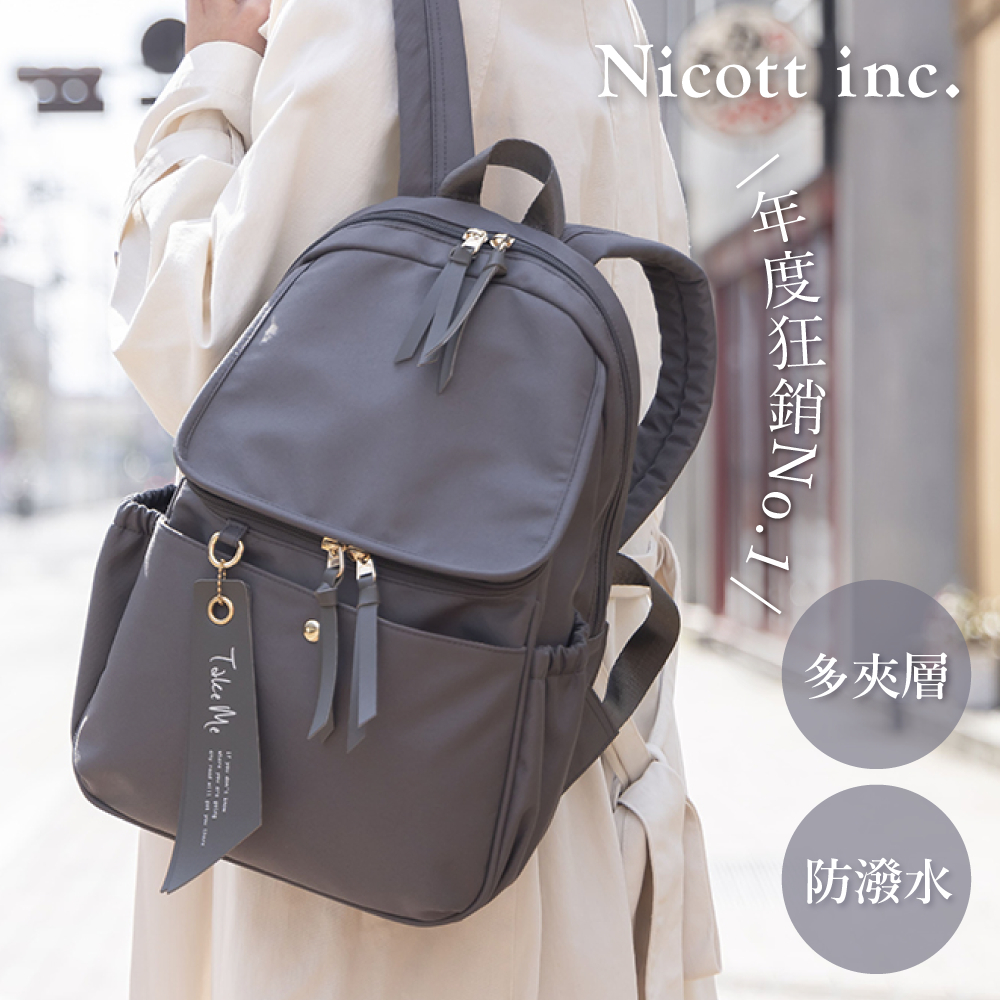 【現貨!實拍開箱】日本Nicott Take me日劇感輕量10口袋尼龍後背包/媽媽包(A4可/筆電夾層)