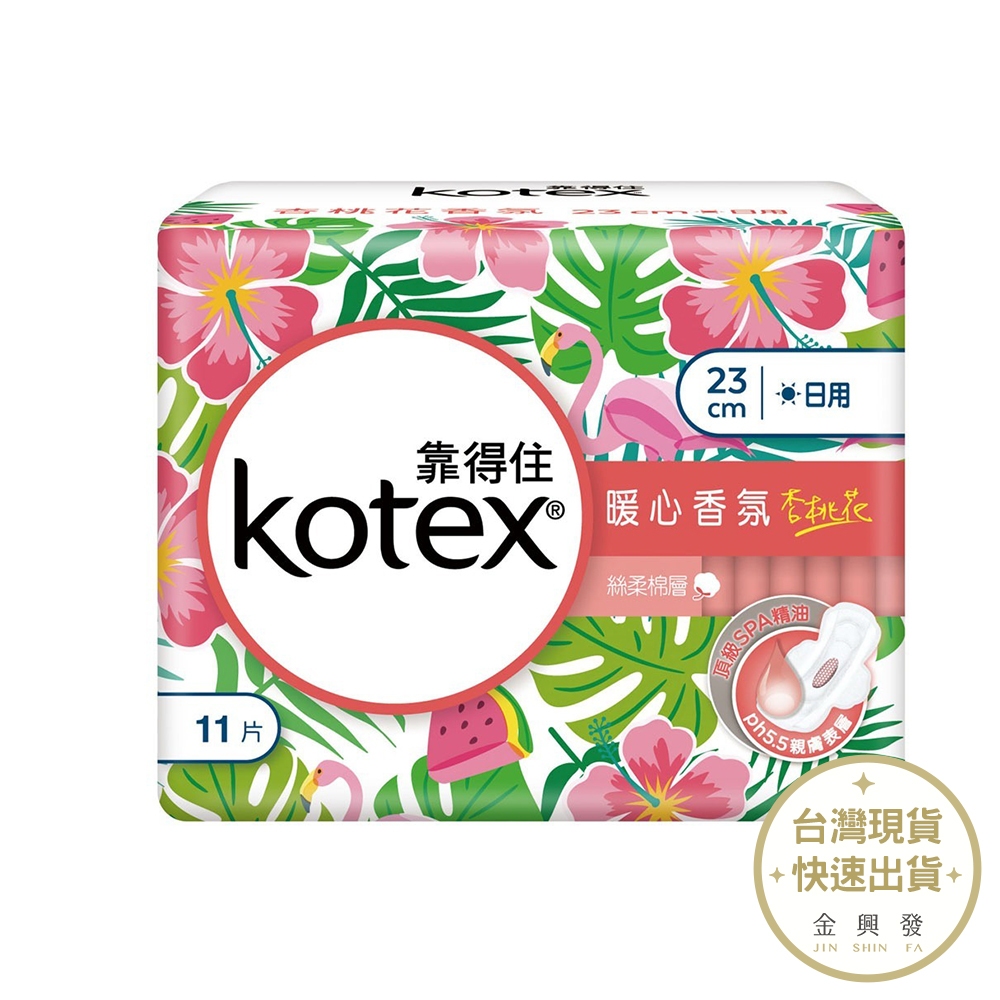 KOTEX靠得住 杏桃花香氛衛生棉 日用23cm11片【金興發】