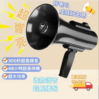 臺灣現貨💥 大聲公擴音器 擴音機 擴大機 usb充電 揚聲器 學校運動會喇叭 可折疊 節慶活動擴聲器