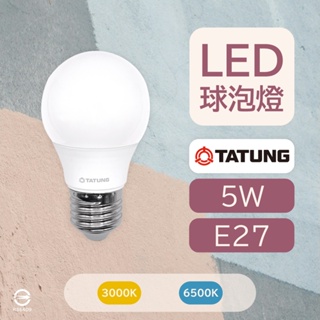 〔 品常生活 〕 大同 TATUNG 5W LED 球泡燈 晝光色 燈泡色 白光 黃光 E27 全電壓 小球泡