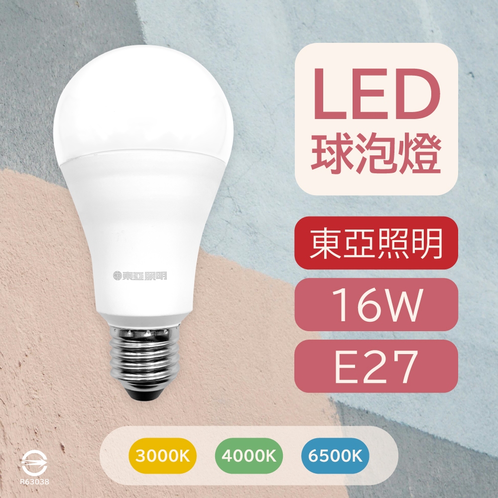 〔 品常生活 〕 東亞照明 16W LED 球泡燈 白光 自然光 黃光 E27 晝光色 白色 燈泡色 全電壓