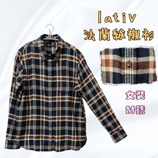二手 / lativ / 法蘭絨 長袖格紋襯衫 / 女裝 / S號