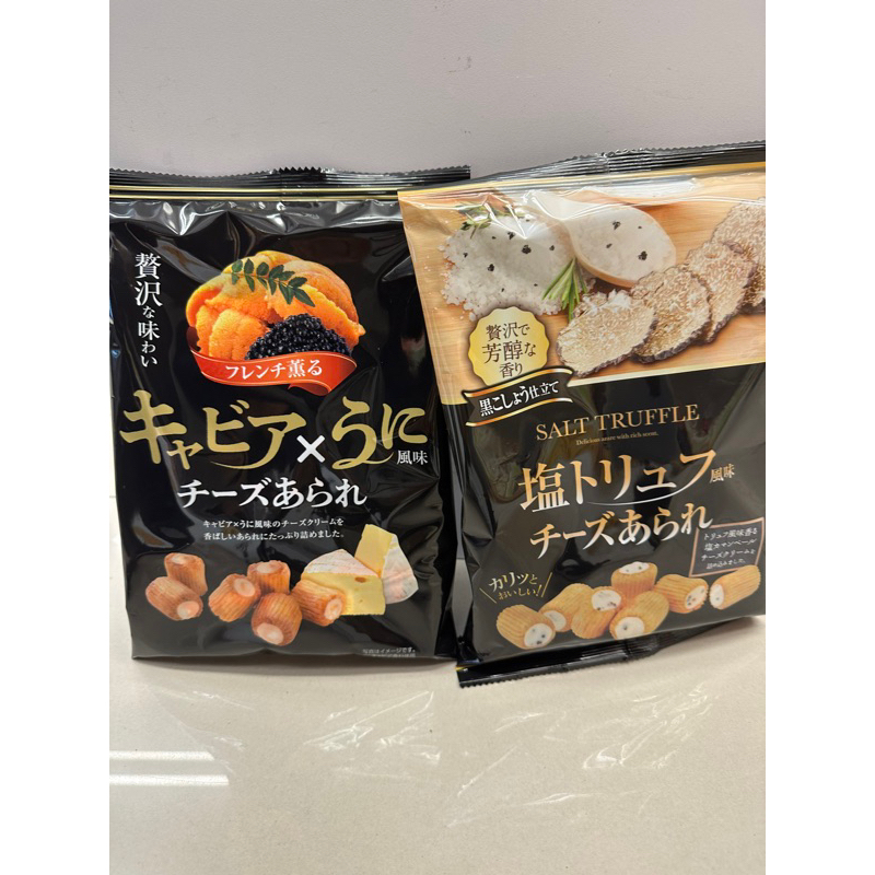 | 現貨 | 日本KIRARA 松露鹽風味起司/魚子醬海膽 米果卷 松露起司夾心米果 45g
