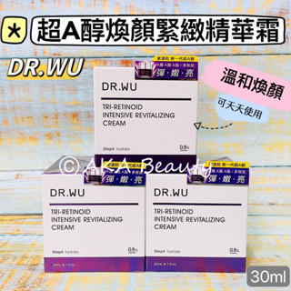 #臺灣醫美#【現貨·電子發票】DR.WU-超A醇煥顏緊緻精華霜(30ml)，一抹撫紋彈嫩亮~業界首創最強3A2B