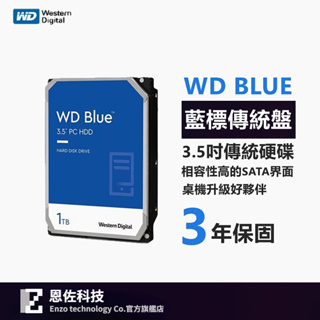 WD威騰 1TB 2TB 4TB 6TB 8TB 藍標 3.5吋硬碟HDD(WD10EZEX)(WD20EZEX)