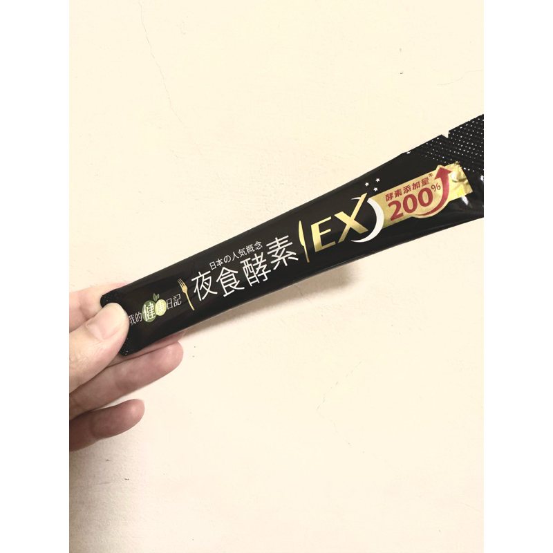 我的健康日記 夜食酵素EX200全新升級 酵素200%單包裝