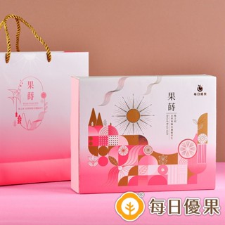 果乾禮盒【僅空盒而已｜無商品】附提袋-可裝果乾小包裝X3入