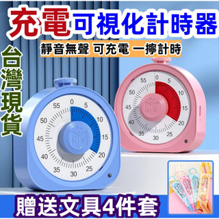 🌸臺灣現貨24H寄出買1送1好禮🌸視覺化計時器 充電款 廚房計時器 機械定時器 鬧鐘計時器 倒數計時器 出題自律神器