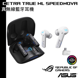 ASUS 華碩 ROG Cetra True Wireless SpeedNova 真無線藍牙耳機