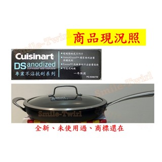 🌟全新-【Cuisinart 美膳雅】專業不沾抗刮超硬陽極-單柄煎鍋（30cm）（煎鍋 不沾鍋 平底鍋 不鏽鋼）